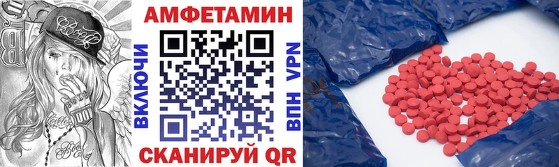 АМФ Розовый Купить закладки Комсомольск-на-Амуре