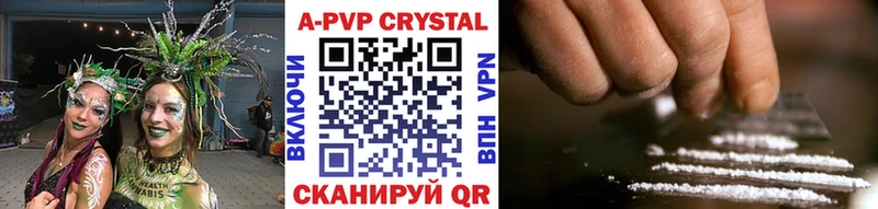 Купить закладки  Комсомольск-на-Амуре  А ПВП кристаллы 