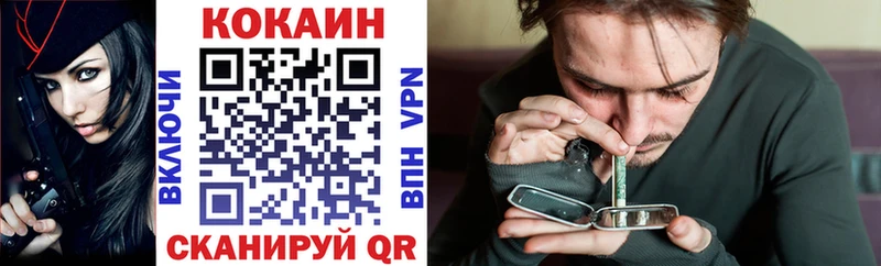 Кокаин VHQ  Купить закладки  Комсомольск-на-Амуре 