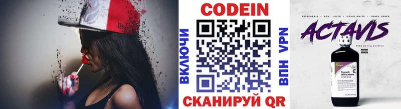 Codein Purple Drank Купить Комсомольск-на-Амуре