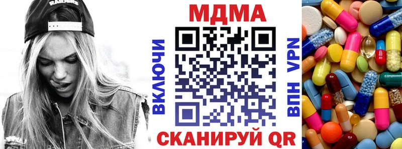 МДМА Molly  Купить закладки  Комсомольск-на-Амуре 