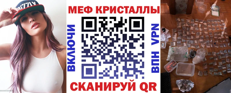 Купить где  Комсомольск-на-Амуре  Меф VHQ 