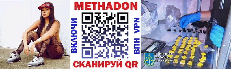 Метадон кристалл Комсомольск-на-Амуре