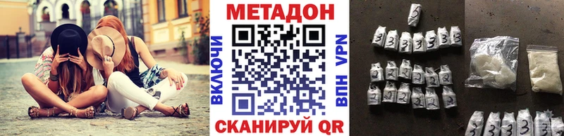 Купить  Комсомольск-на-Амуре  Метадон белоснежный 